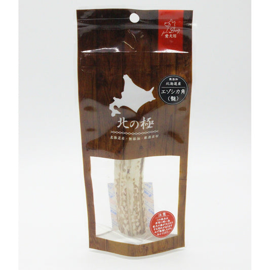 北の極 エゾシカ角(髄・半割) 約12cm 無添加 国産 北海道産