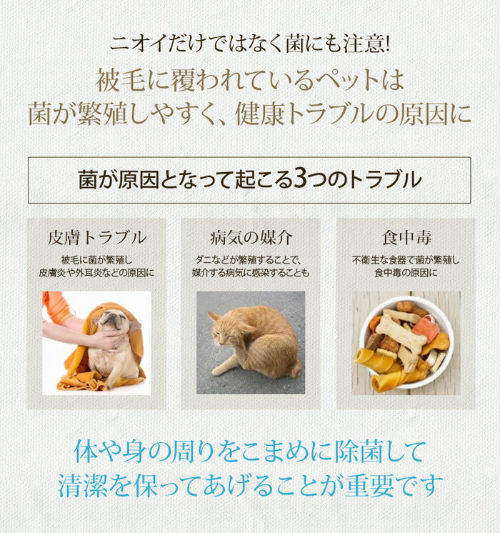 APDCクリア キレイウォーター グリーンフォレスト 詰替用 270ml 天然 除菌 消臭 安全 植物成分 犬 猫 ペット
