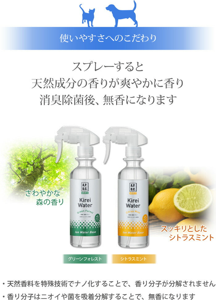 APDCクリア キレイウォーター グリーンフォレスト 詰替用 270ml 天然 除菌 消臭 安全 植物成分 犬 猫 ペット