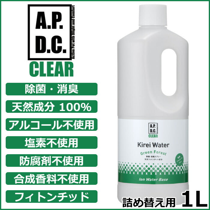 APDCクリア キレイウォーター グリーンフォレスト 詰替用 1L 天然 除菌 消臭 安全 植物成分 犬 猫 ペット