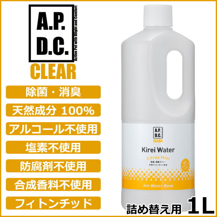 APDCクリア キレイウォーター シトラスミント 詰替用 1L 天然 除菌 消臭 安全 植物成分 犬 猫 ペット