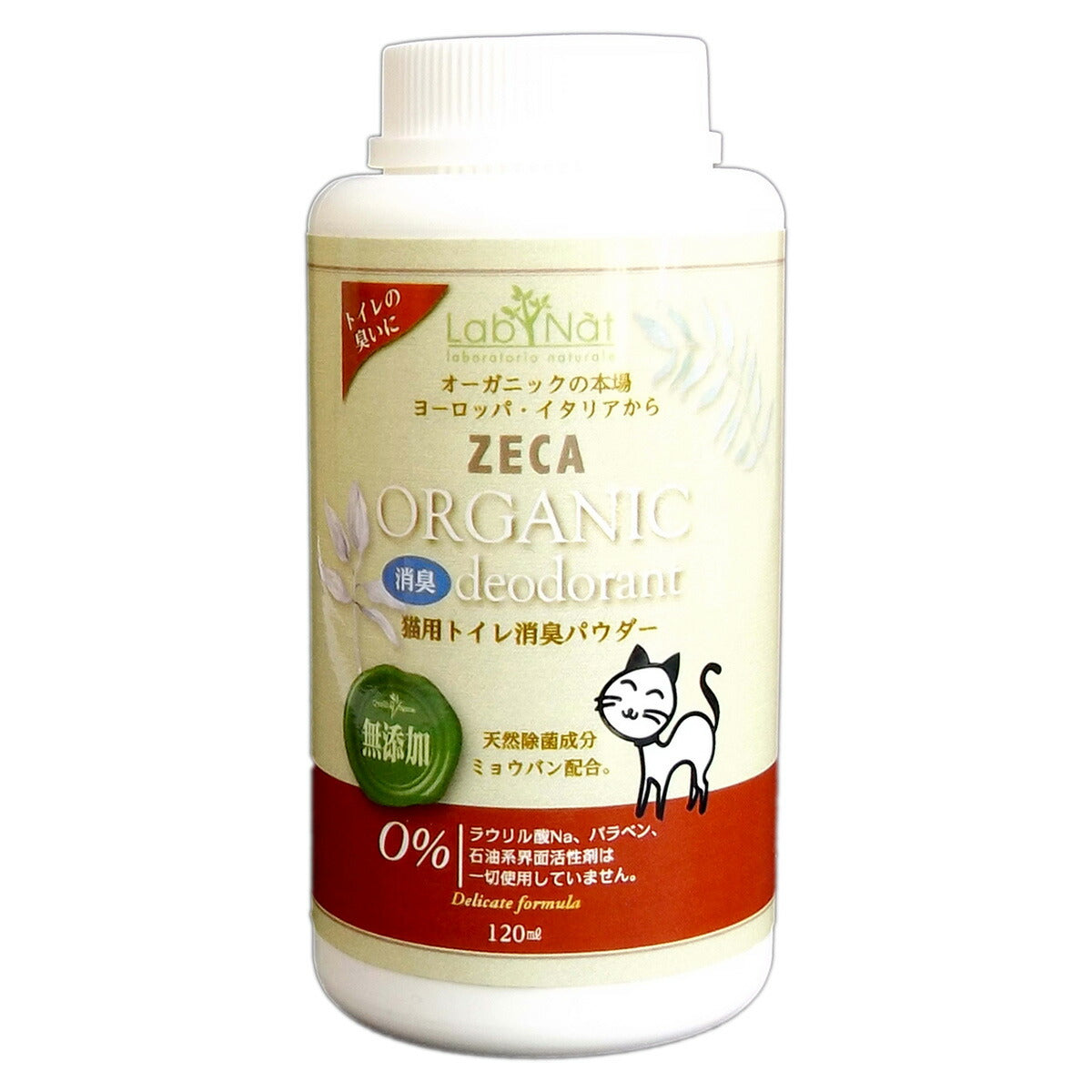 ラプナットビオ オーガニック 猫用 トイレ消臭パウダー 120g