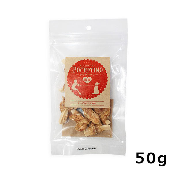 リベルタ ポケティーノ チーズのささみ巻き 50g
