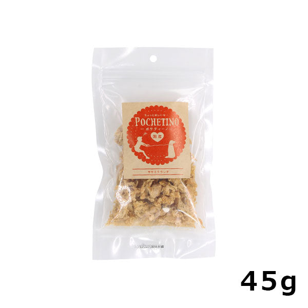 リベルタ ポケティーノ ササミクランチ 45g