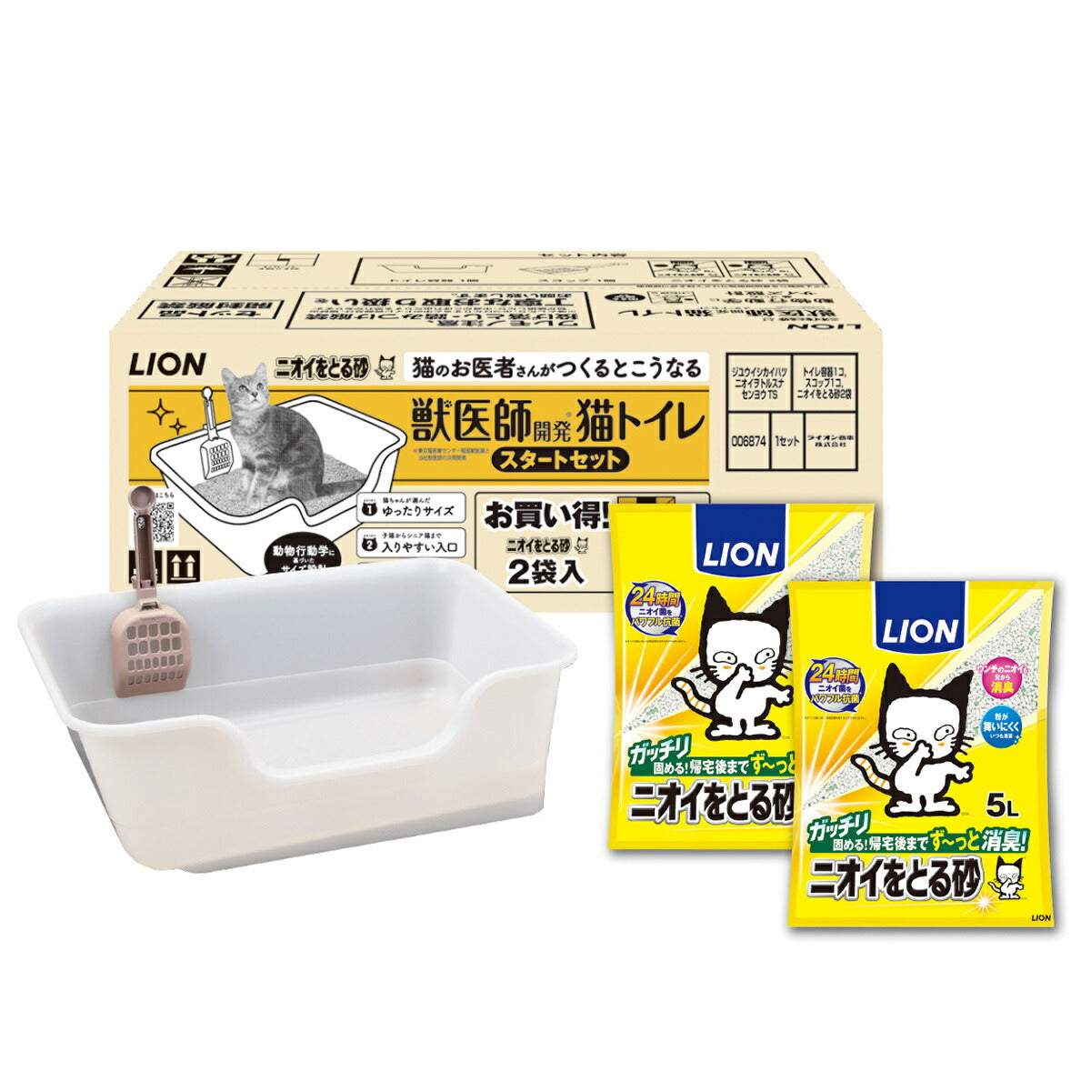 ライオン 獣医師開発 ニオイをとる砂専用 猫トイレ スタートセット
