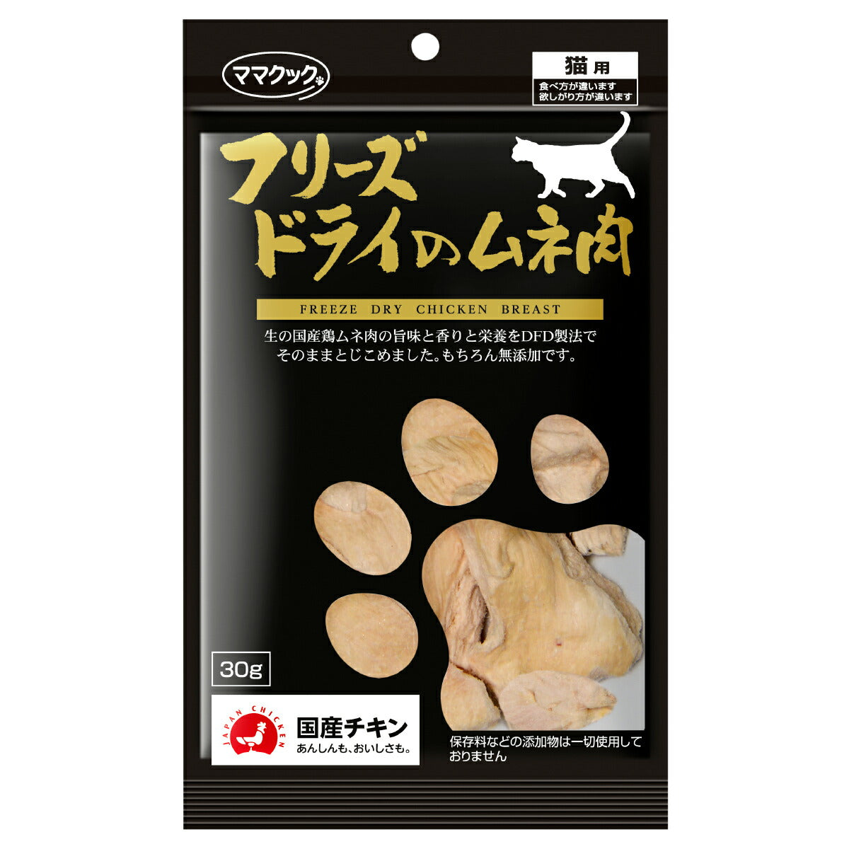 ママクック フリーズドライのムネ肉 猫用おやつ 30g