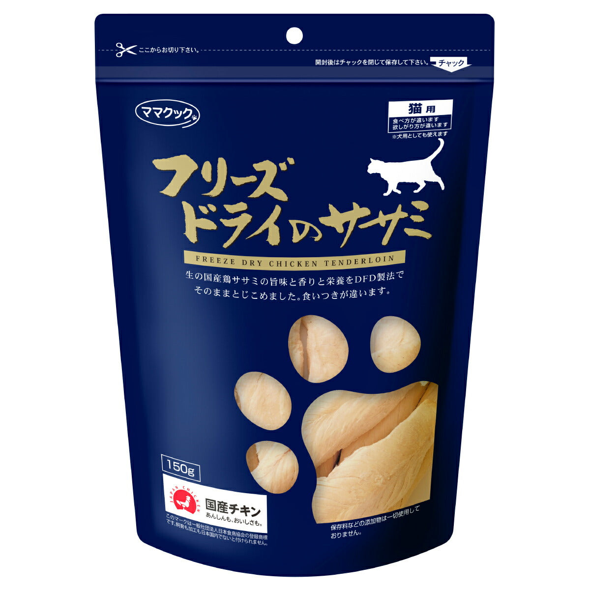 ママクック フリーズドライのササミ 猫用おやつ 150g