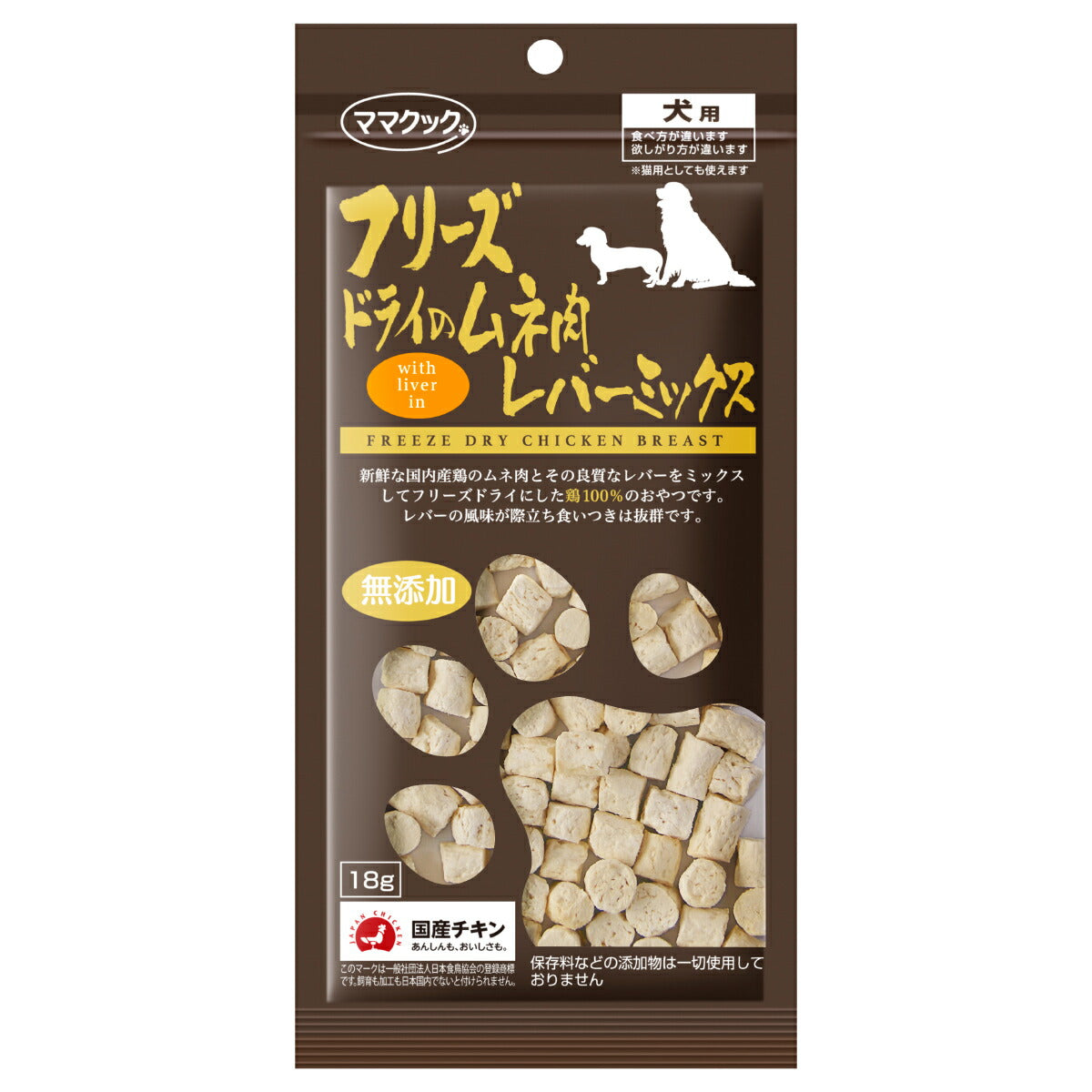 ママクック フリーズドライのムネ肉 レバーミックス 犬用おやつ 18g