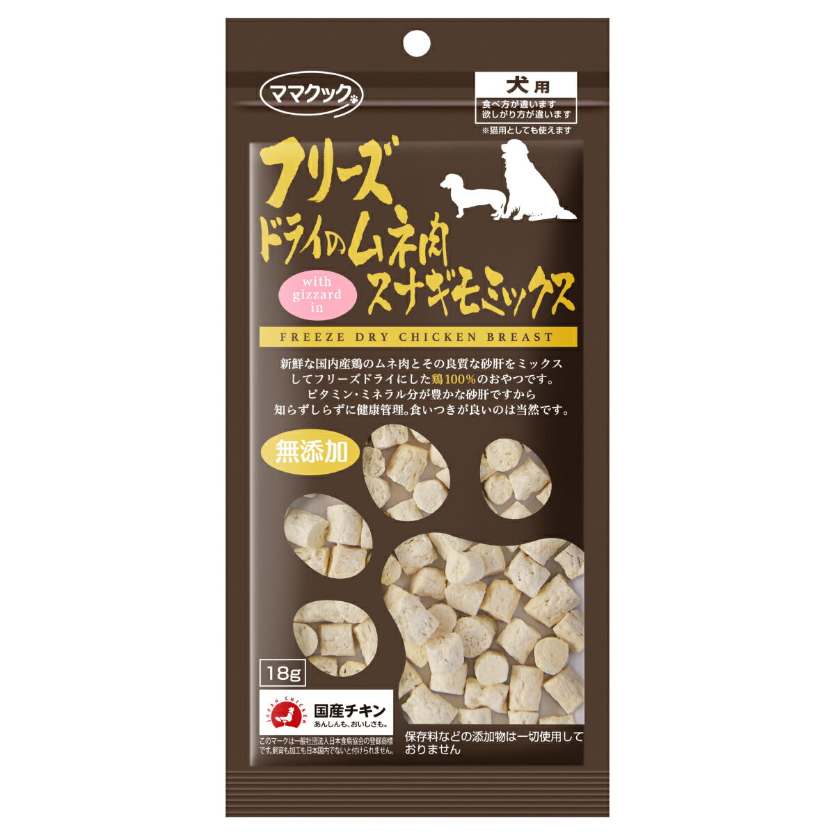 ママクック フリーズドライのムネ肉 スナギモミックス 犬用おやつ 18g