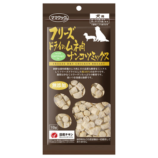 ママクック フリーズドライのムネ肉 ナンコツミックス 犬用おやつ 18g