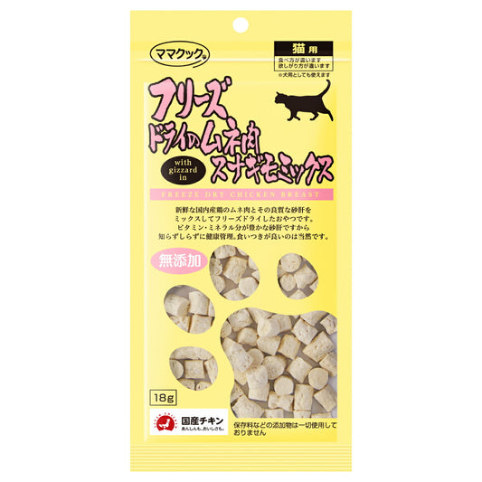 ママクック フリーズドライのムネ肉 スナギモミックス 猫用おやつ 18g