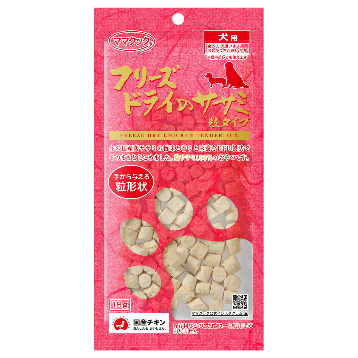 ママクック フリーズドライのササミ粒タイプ 犬用おやつ 18g