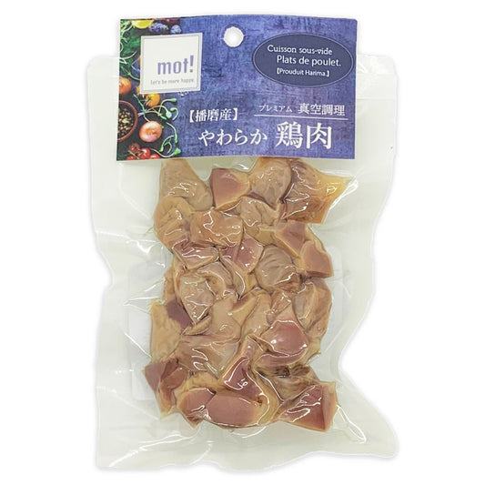 mot! やわらか鶏肉 砂肝 60g 犬 ドッグフード おやつ 一般食 全犬種 全年齢 猫 手作りご飯 トッピング 国産 無添加