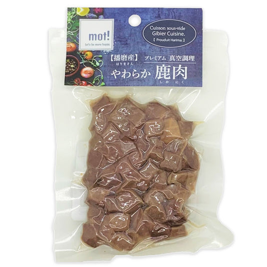 mot! やわらか鹿肉 鹿角切り 60g 犬 ドッグフード おやつ 一般食 全犬種 全年齢 猫 手作りご飯 トッピング 国産 無添加