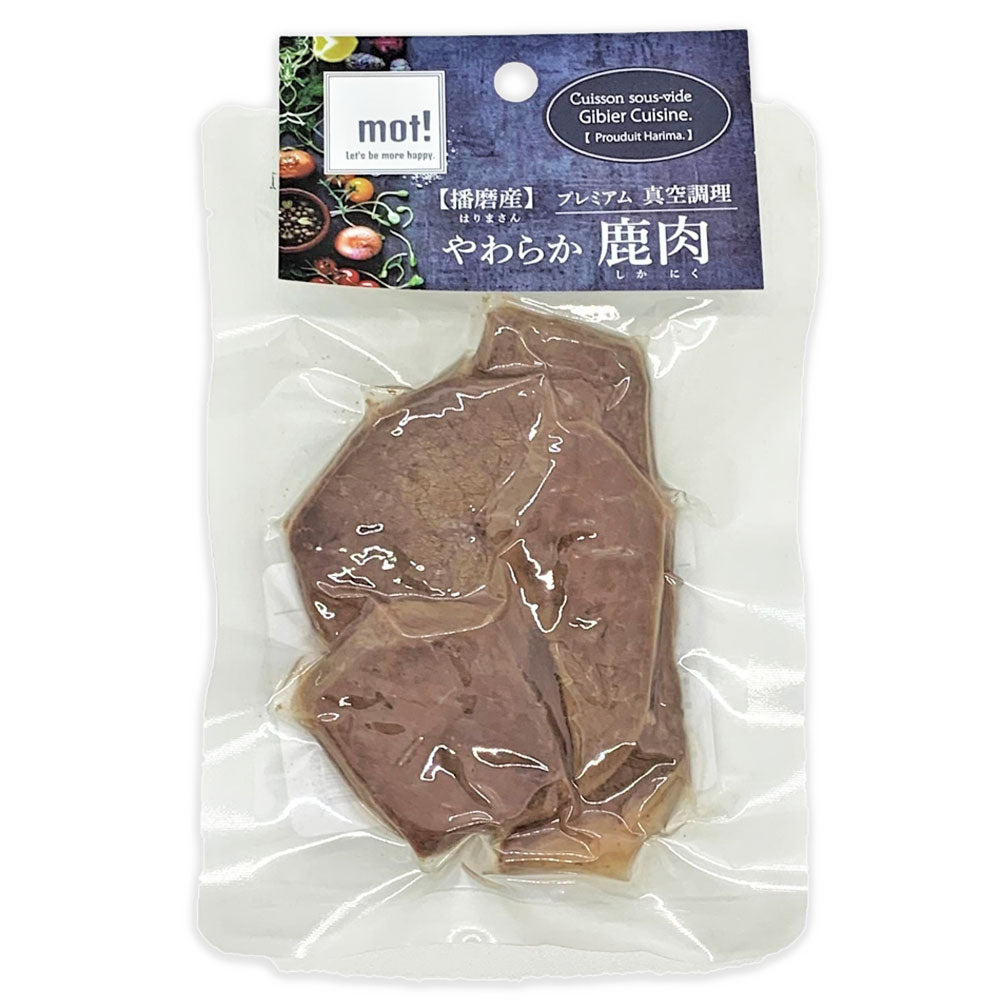 mot! やわらか鹿肉 鹿ステーキ 60g 犬 ドッグフード おやつ 一般食 全犬種 全年齢 猫 手作りご飯 トッピング 国産 無添加