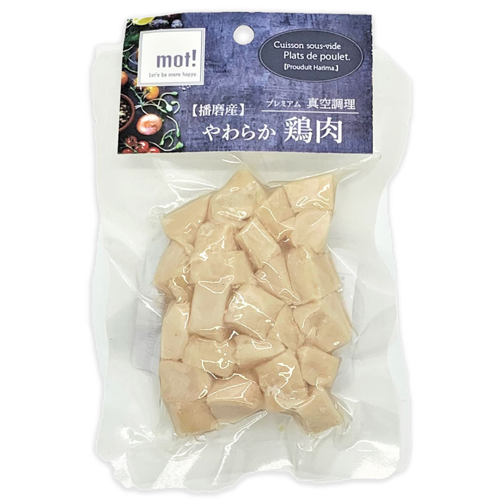 mot! やわらか鶏肉 ささみ角切り 60g 犬 ドッグフード おやつ 一般食 全犬種 全年齢 猫 手作りご飯 トッピング 国産 無添加