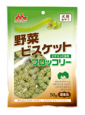 森乳サンワールド ワンラック 野菜ビスケット ブロッコリー 50g 犬用品/ペットグッズ/ペット用品