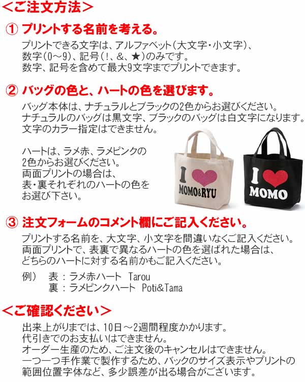 MYお散歩トート 片面プリント バッグ本体ナチュラル