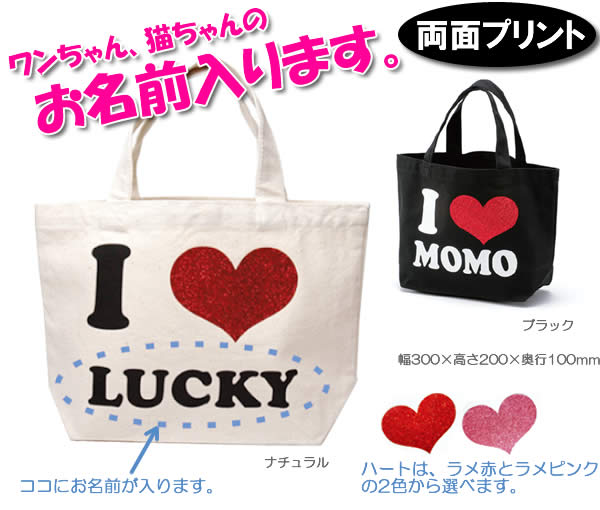 MYお散歩トート 両面プリント バッグ本体ナチュラル