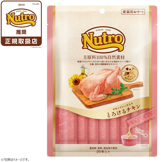 ニュートロ 猫用おやつ とろけるチキン チキンフレーク入り 240g