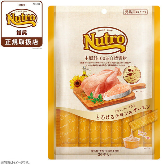 ニュートロ 猫用おやつ とろけるチキン&サーモン チキンフレーク入り 240g