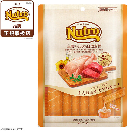 ニュートロ 猫用おやつ とろけるチキン&ビーフ チキンフレーク入り 240g