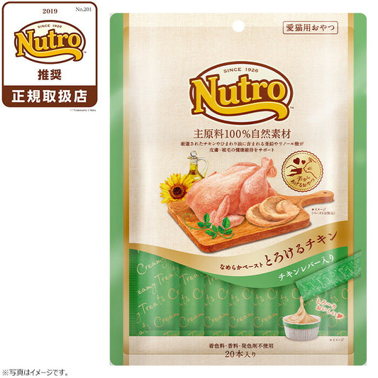 ニュートロ 猫用おやつ とろけるチキン&チキンレバー なめらかペースト 240g