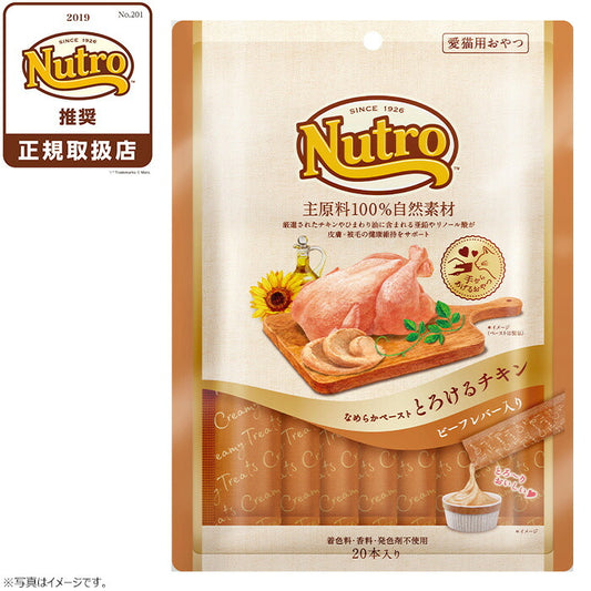 ニュートロ 猫用おやつ とろけるチキン&ビーフレバー なめらかペースト 240g