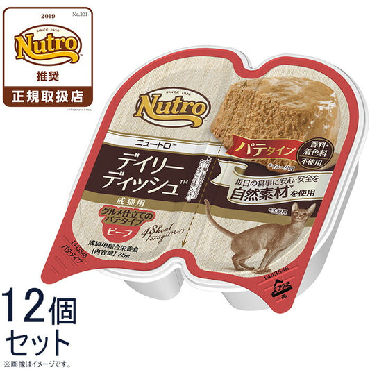 ニュートロ キャット デイリーディッシュ 成猫用 ビーフ パテタイプ 75g×12個(無添加 ウェット 猫缶)
