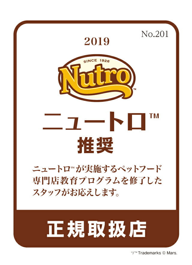 ニュートロ キャットフード ウェット デイリーディッシュ シニア猫 チキン ペーストパウチ 35g×12個