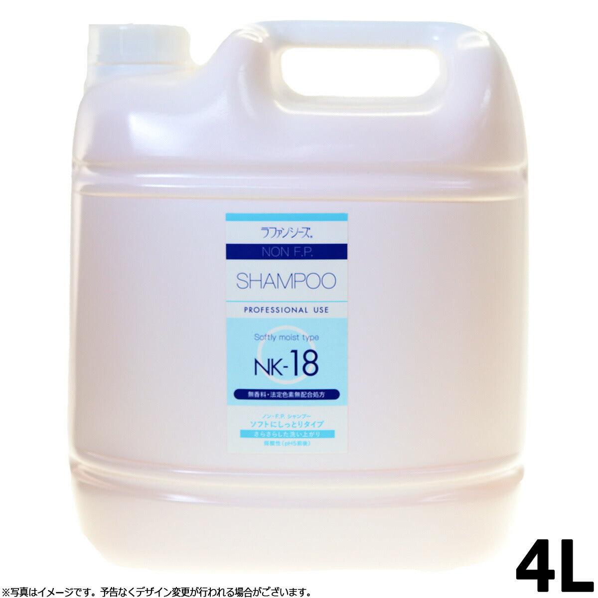 ラファンシーズ　犬猫　トリートメントシャンプー　4L（NK-18 ） ラファンシーズ ノン・F.P.NK18 トリートメントシャンプー 4000ml 業務