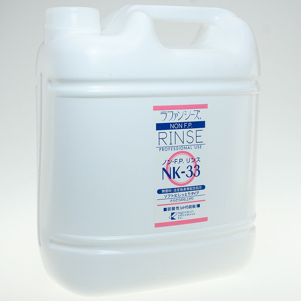 ラファンシーズ ノン・F.P.NK33 トリートメントリンス 4000ml 業務用サイズ non FP 犬用品/猫用品/ペット用品 送料無料