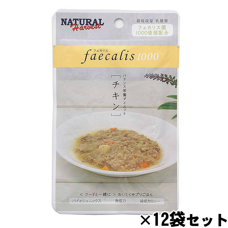 ナチュラルハーベスト ウェットフード フェカリス1000 チキン 50g×12袋 ※クーポン対象外