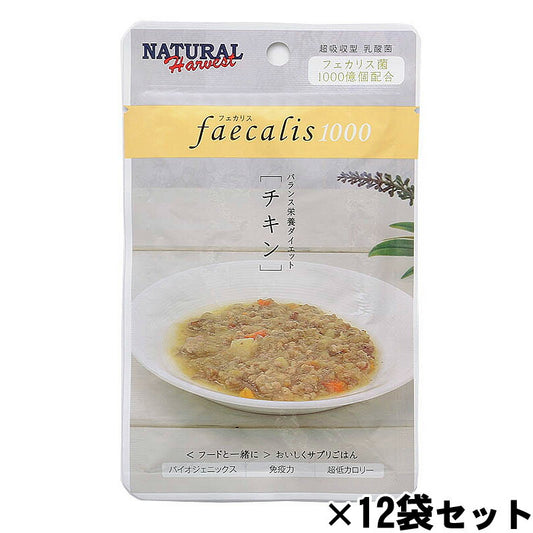 ナチュラルハーベスト ウェットフード フェカリス1000 チキン 50g×12袋 ※クーポン対象外