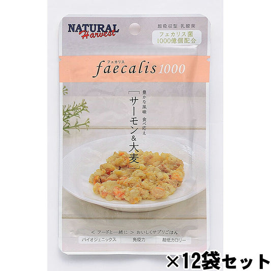 ナチュラルハーベスト ウェットフード フェカリス1000 サーモン&大麦 50g×12袋 ※クーポン対象外