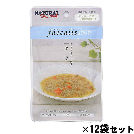ナチュラルハーベスト ウェットフード フェカリス1000 タラ 50g×12袋 ※クーポン対象外