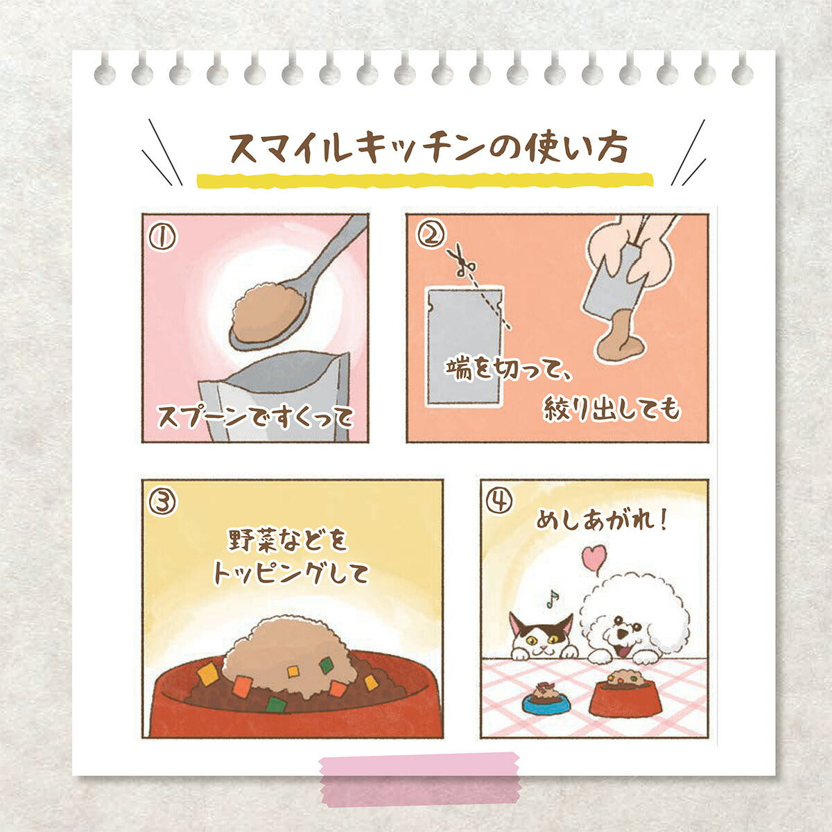 ナチュラルハーベスト スマイルキッチン ラム&チキン 60g×2袋パック 犬 猫 ドッグフード キャットフード ウェット ペースト レトルト 総合栄養食 全年齢 グレインフリー AAFCO適合