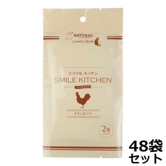 ナチュラルハーベスト スマイルキッチン チキン&ツナ 2袋パック×24セット(48袋入り) 犬 猫 ドッグフード キャットフード ウェット 総合栄養食 全年齢 グレインフリー