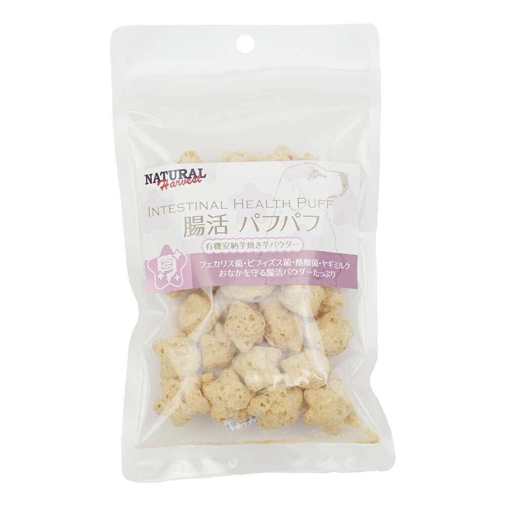 ナチュラルハーベスト おやつ 腸活パフパフ 15g