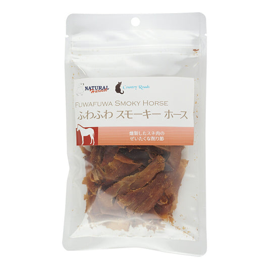 ナチュラルハーベスト おやつ ふわふわスモーキーホース 15g 無添加 トリーツ 犬 ドッグ