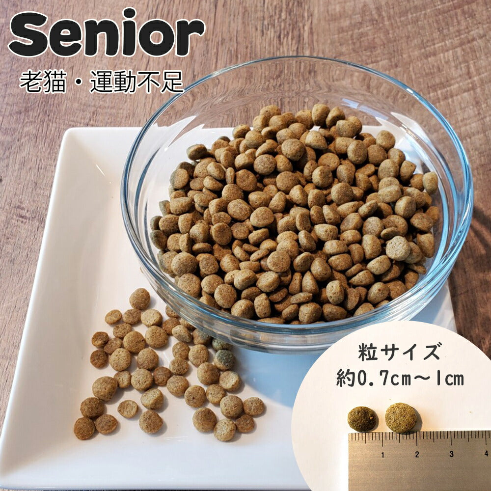 ネイチャーズハグ Nature’s HUG キャットフード シニア レスアクティブ 1.81kg【送料無料】 無添加 サスティナビリティ ビーガン 代替タンパク