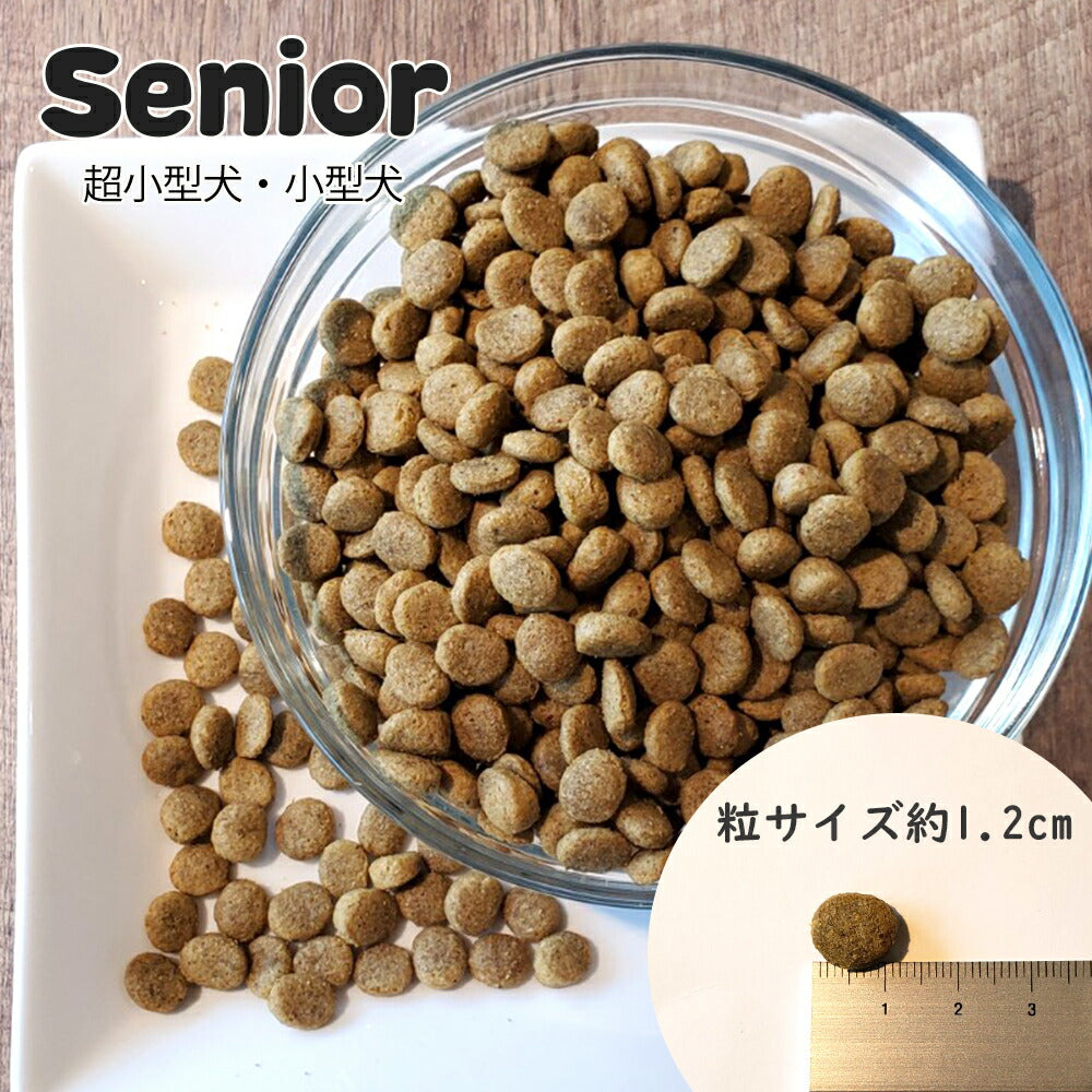 ネイチャーズハグ Nature’s HUG ドッグフード シニア トイ&スモールブリード 2.27kg【送料無料】 無添加 サスティナビリティ ビーガン 代替タンパク