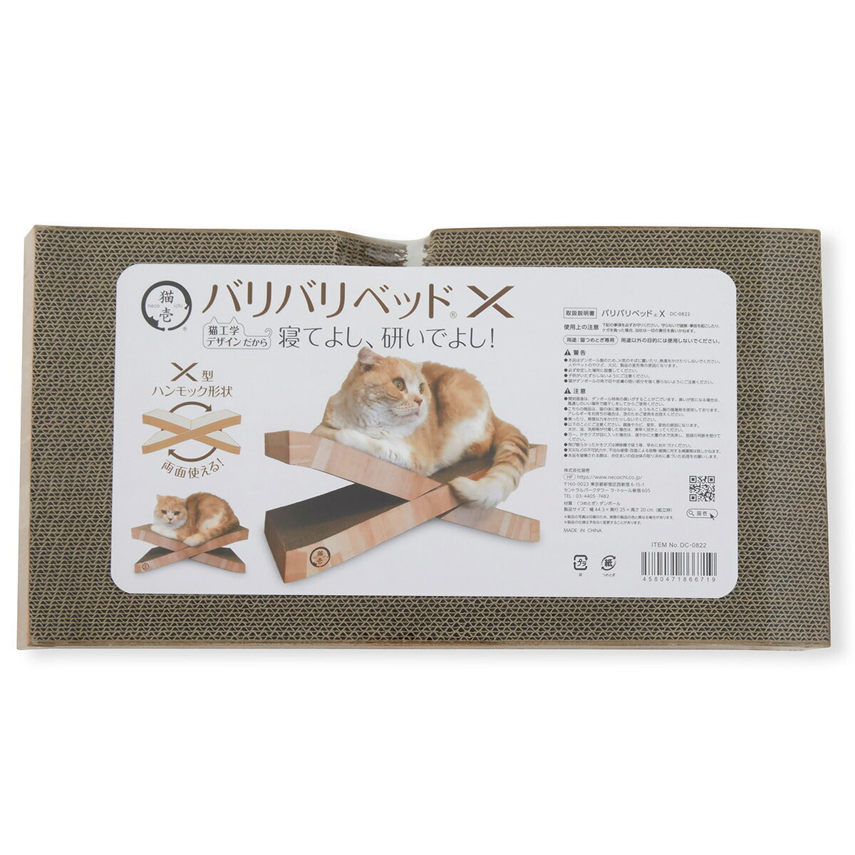 猫壱 バリバリベッド X 猫 爪とぎ 爪みがき ダンボール 両面