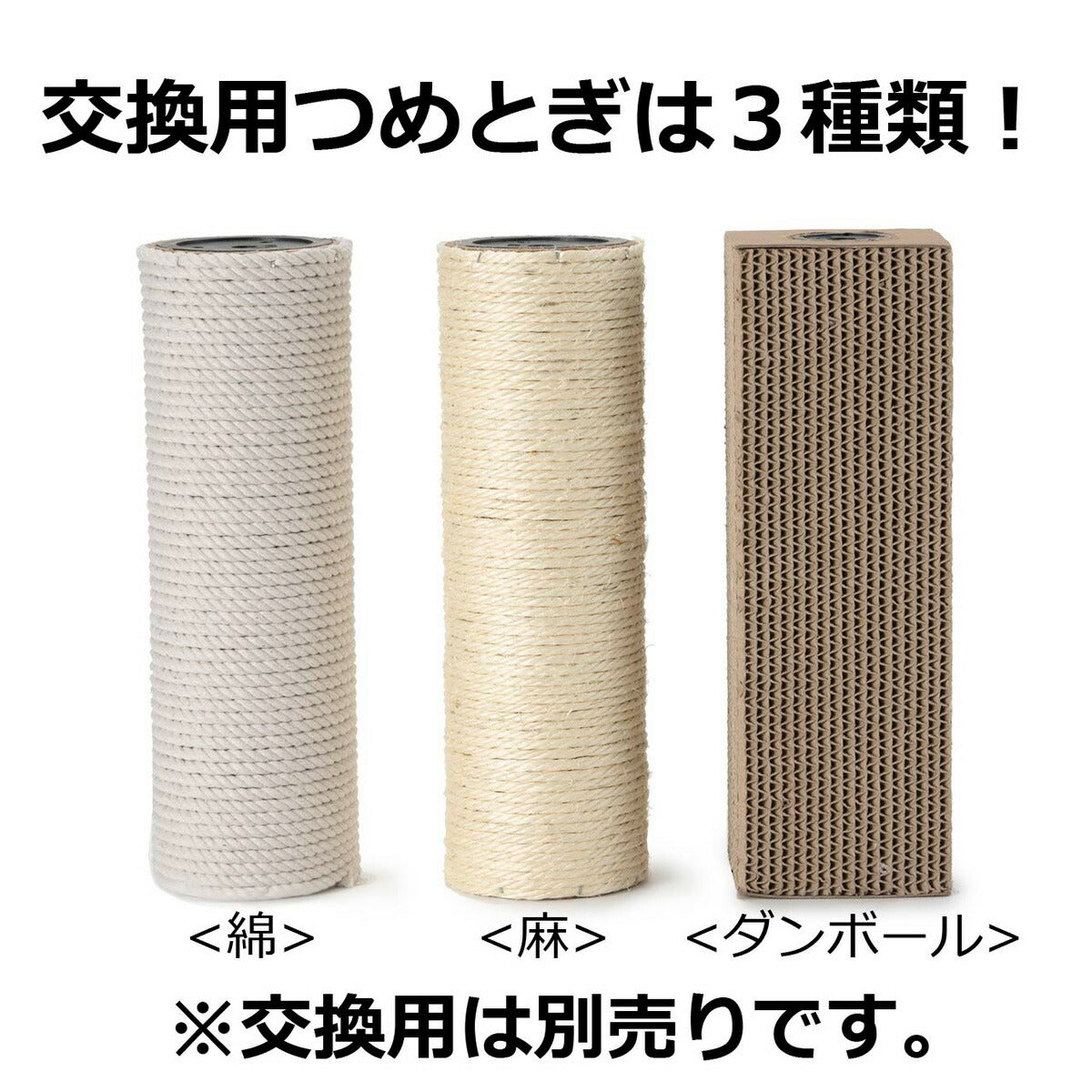 猫壱 バリバリつめとぎポール 綿 猫 爪とぎ 爪みがき 縦型 すべり止め