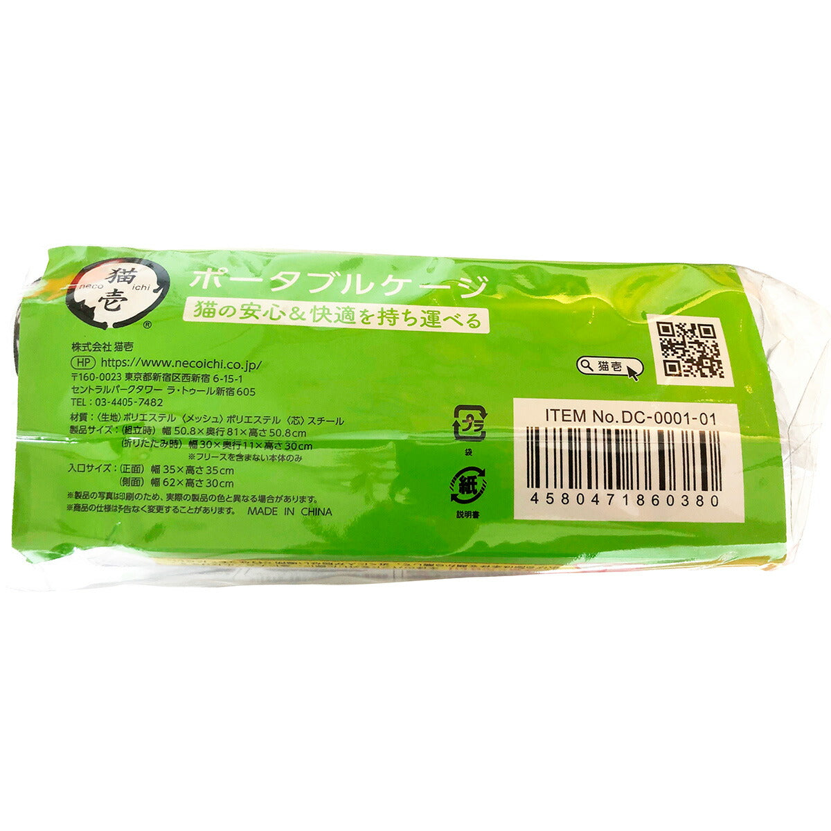 猫壱 ポータブルケージ 猫 折りたたみ コンパクト 持ち運び おでかけ