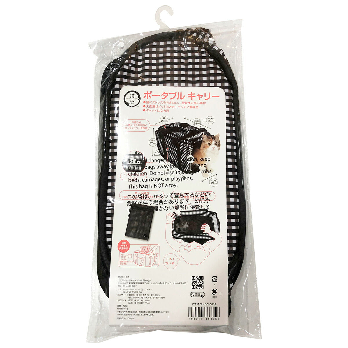 猫壱 ポータブルキャリー 猫 折りたたみ コンパクト 2WAY 持ち運び おでかけ おちつくネット付き