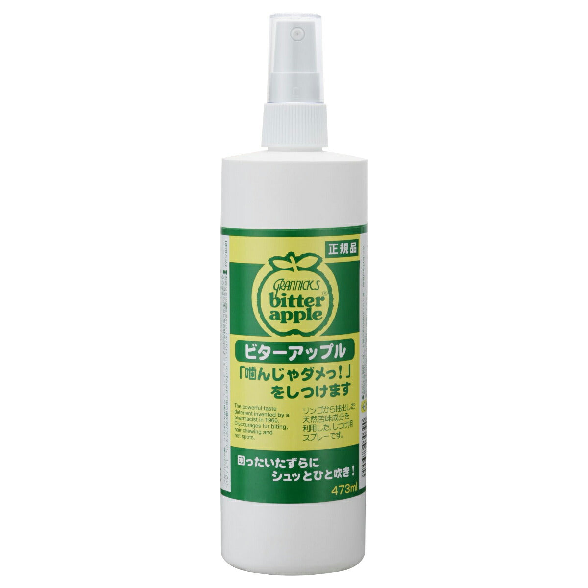 ニチドウ ビターアップル 473ml しつけ 噛み癖 舐め癖 いたずら防止