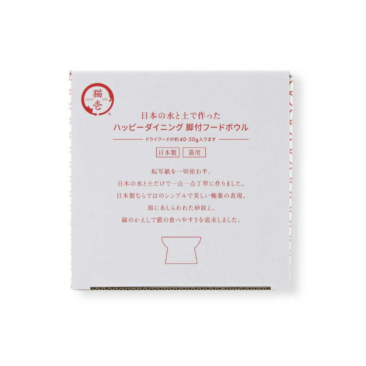 猫壱 ハッピーダイニング 猫用 脚付フードボウル 日本製 ブルー 食器 陶器