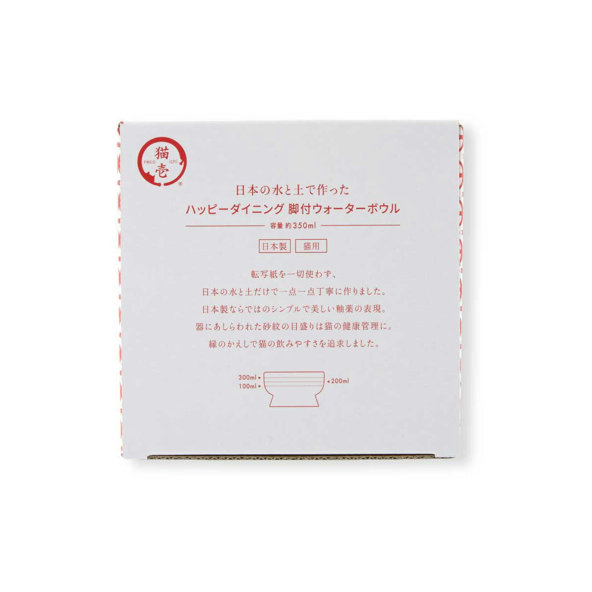 猫壱 ハッピーダイニング 猫用 脚付ウォーターボウル 日本製 ブルー 食器 陶器 水飲み