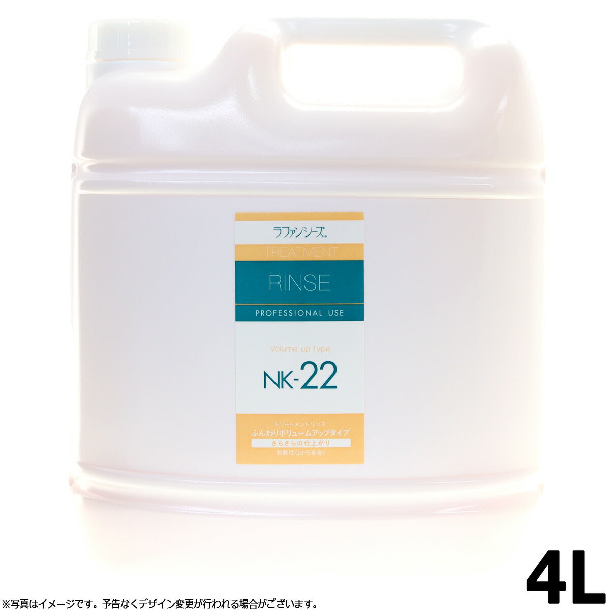 ラファンシーズ LAFANCYS トリートメントリンス コンディショナー NK22 4000ml 業務用サイズ 送料無料 犬用リンス/猫用リンス/ペット用品/皮膚/毛